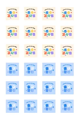 Guide de culte pour une mise en page typographique mignonne