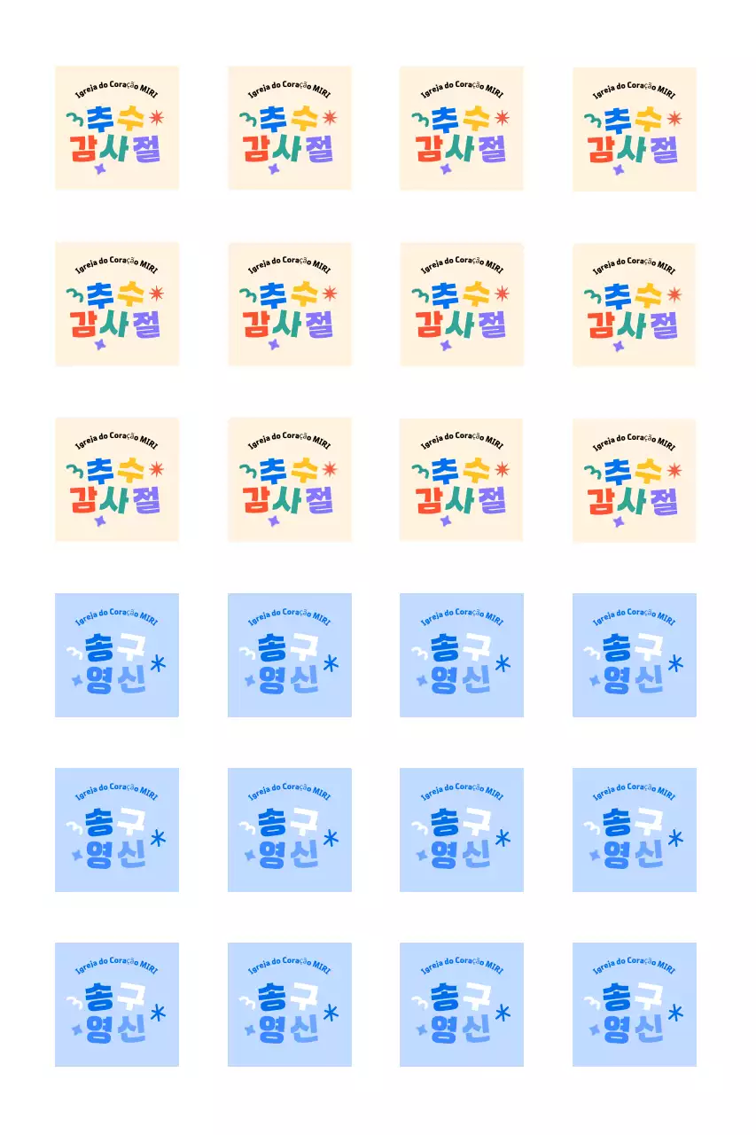 Guia de adoração com layout de tipografia fofa