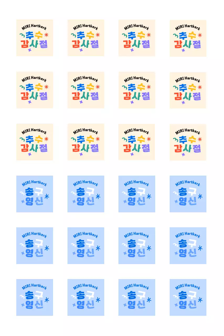 Leuke typografische lay-out aanbiddingsgids