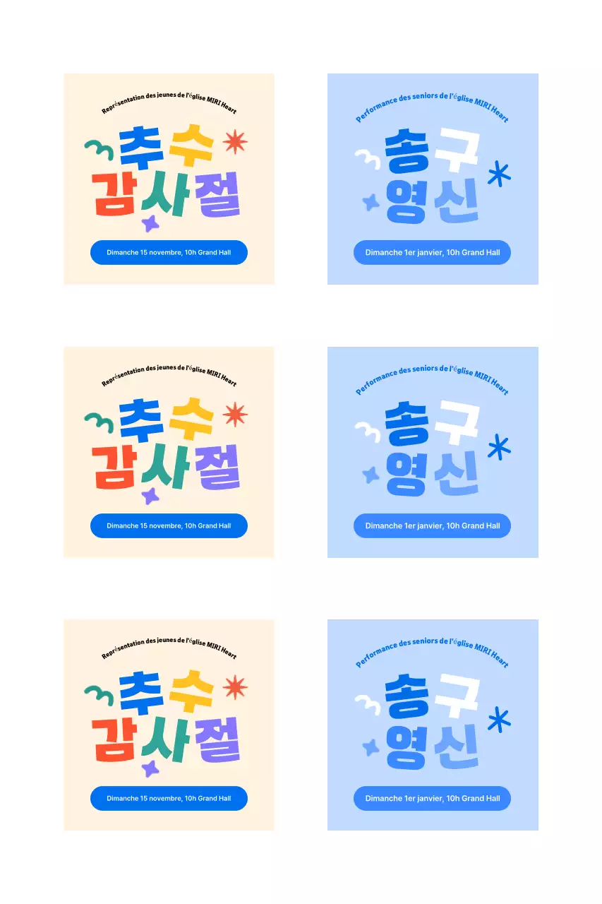 Guide de culte pour une mise en page typographique mignonne