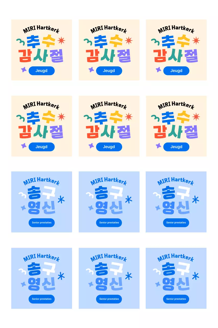 Leuke typografische lay-out aanbiddingsgids