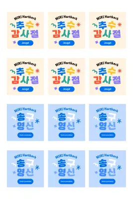 Leuke typografische lay-out aanbiddingsgids