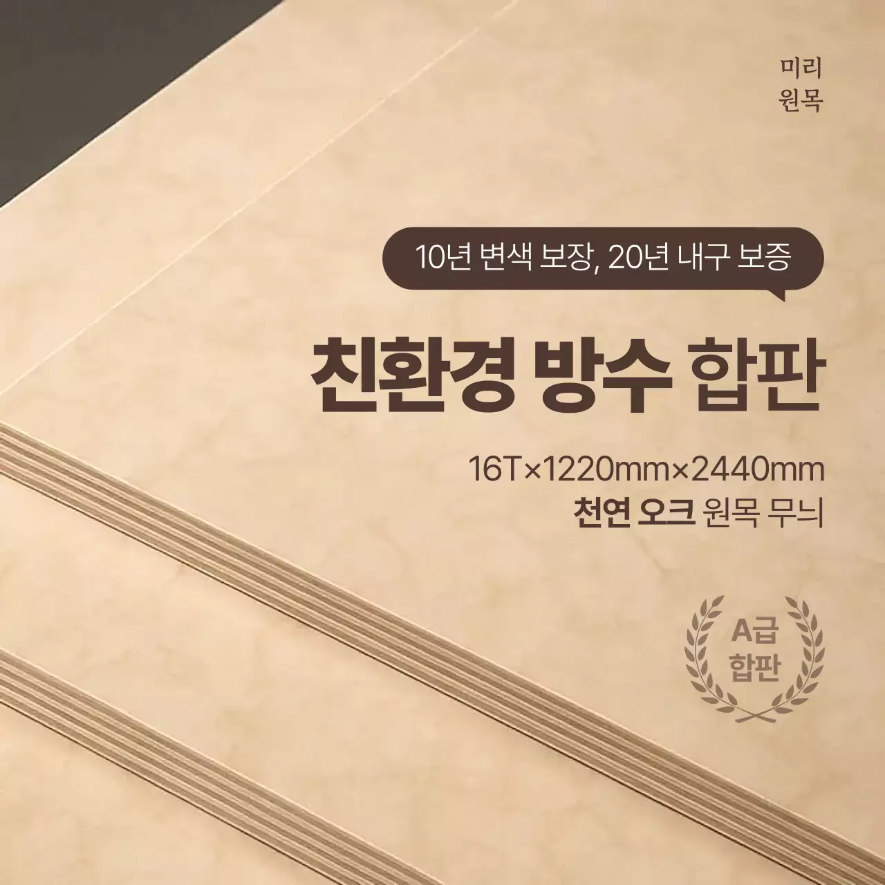 베이지 심플 건축자재 광고