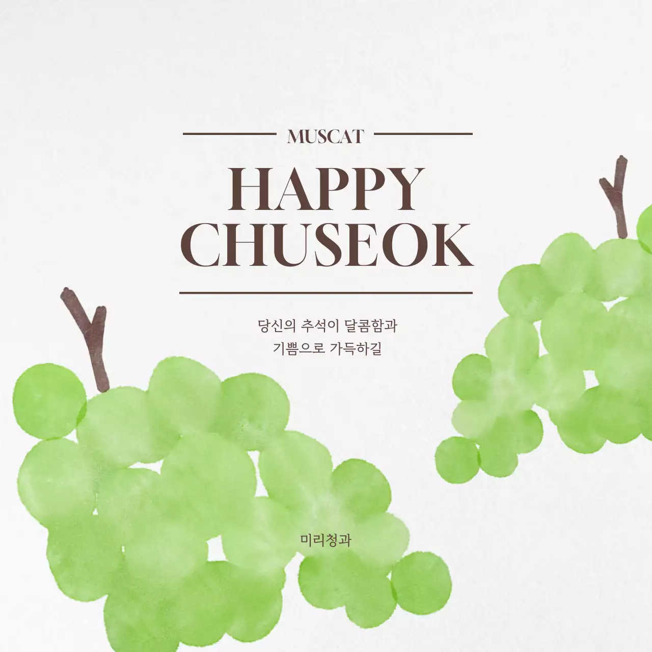 초록 미니멀 추석 축제