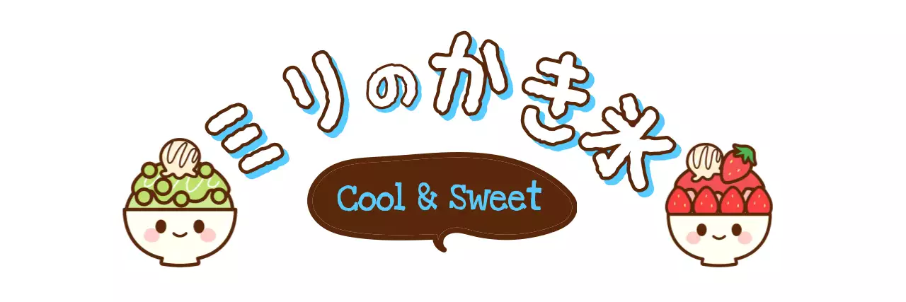 白黒 かわいい デザート ロゴ 業種イラスト