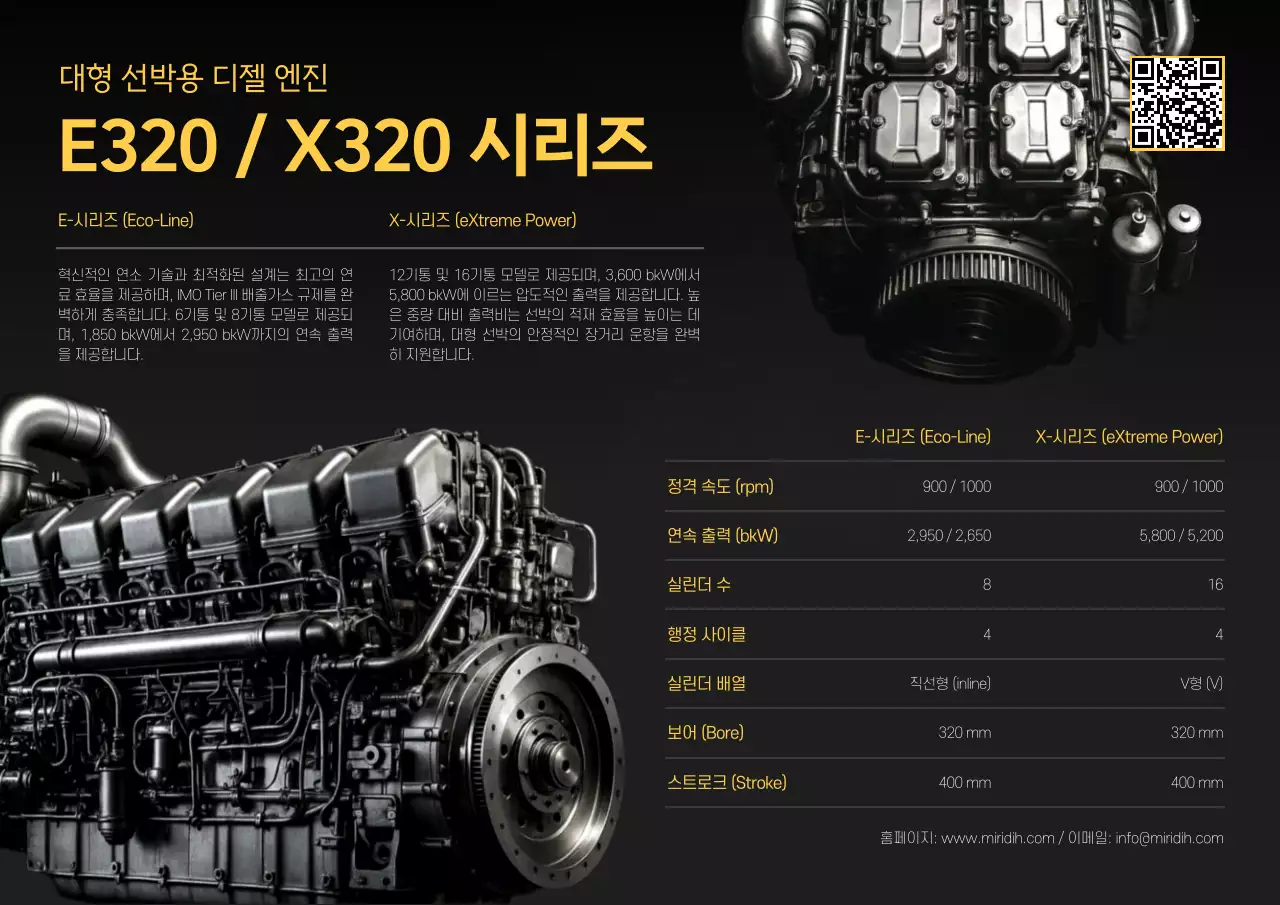 검정 모던 엔진 설명서