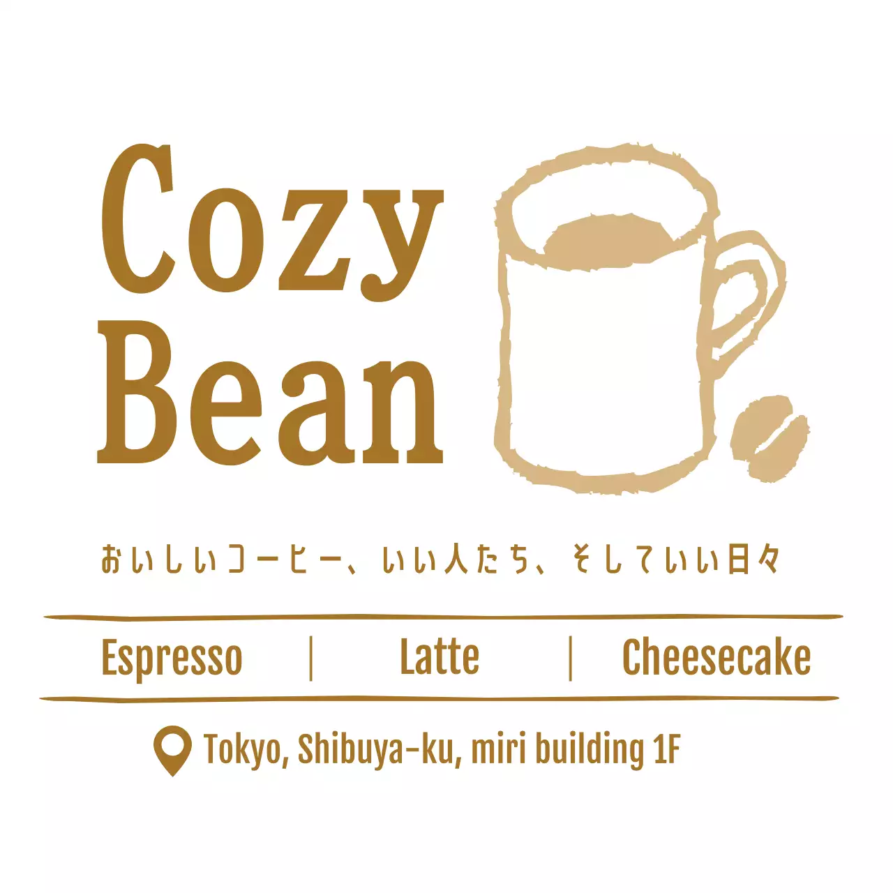 茶色 シンプル カフェ ロゴ 文句