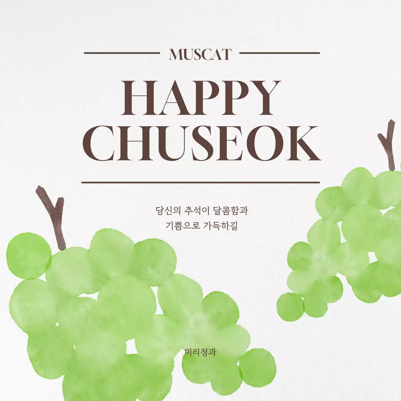 초록 미니멀 추석 축제