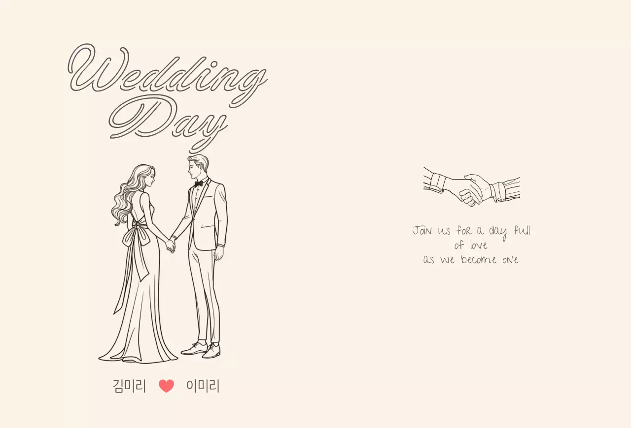 베이지 심플 결혼 초대장