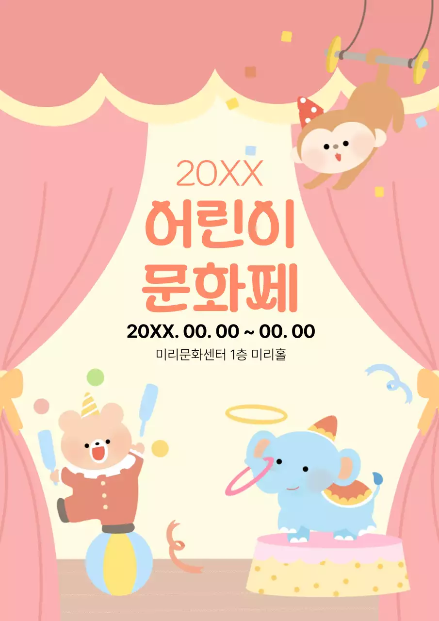 핑크 아기자기한 어린이 축제 안내