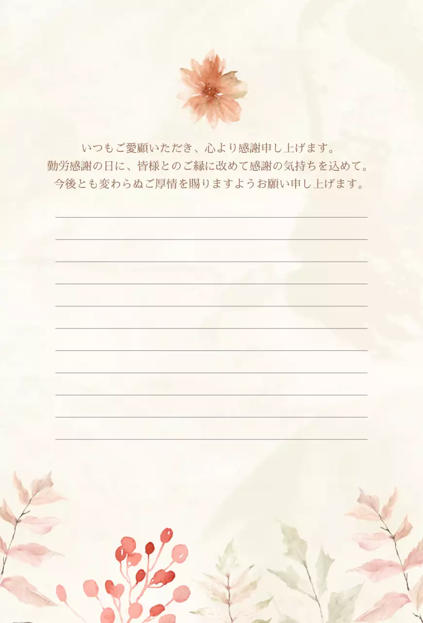 ベージュ 手書き 感謝 カード 感謝書道