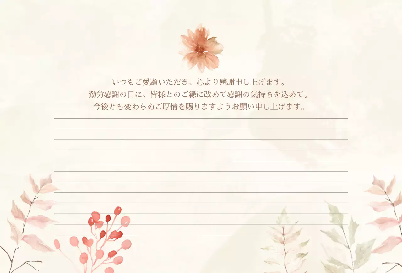 ベージュ 和風 感謝 はがき 感謝書道