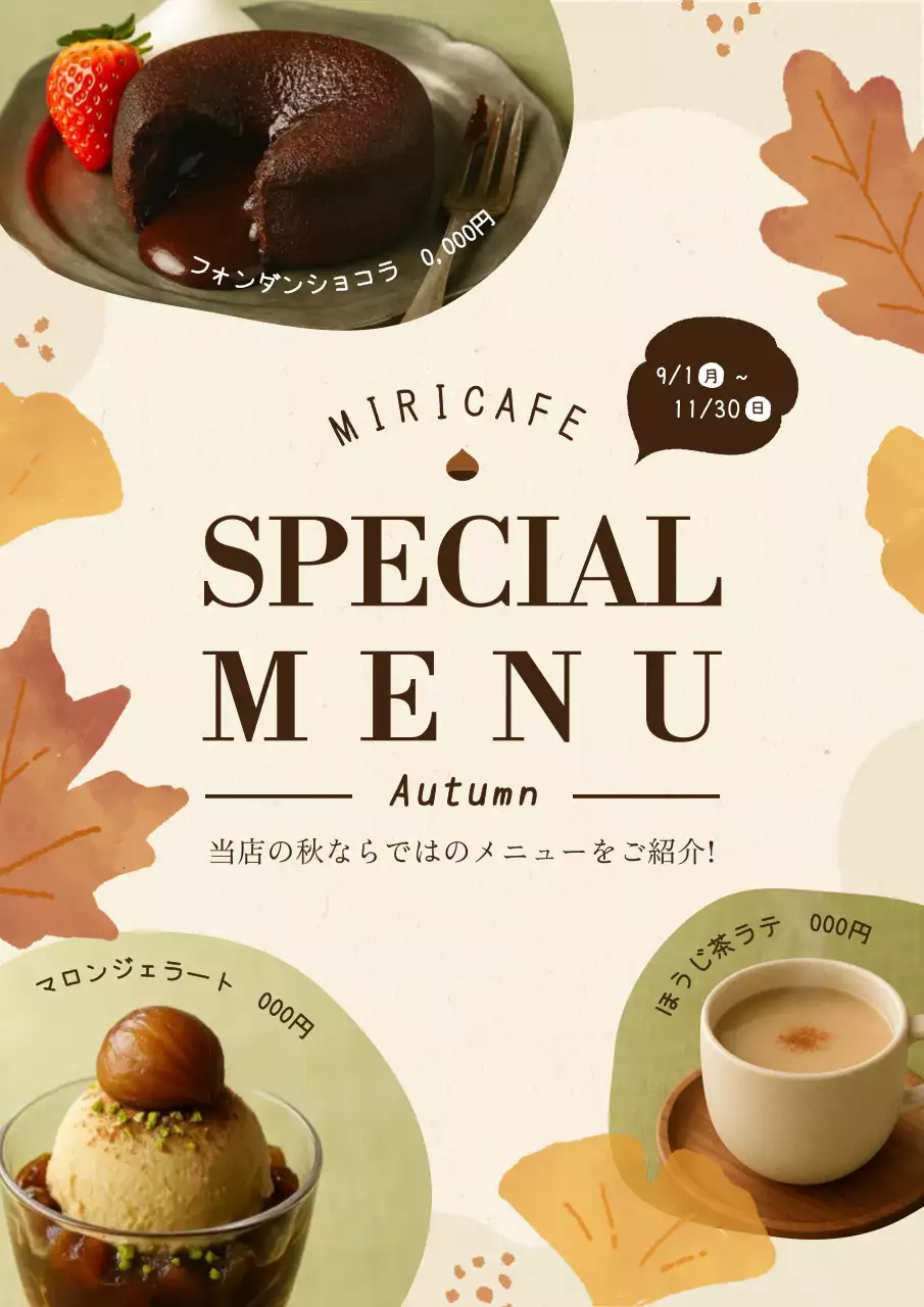 茶色 オシャレ カフェ メニュー