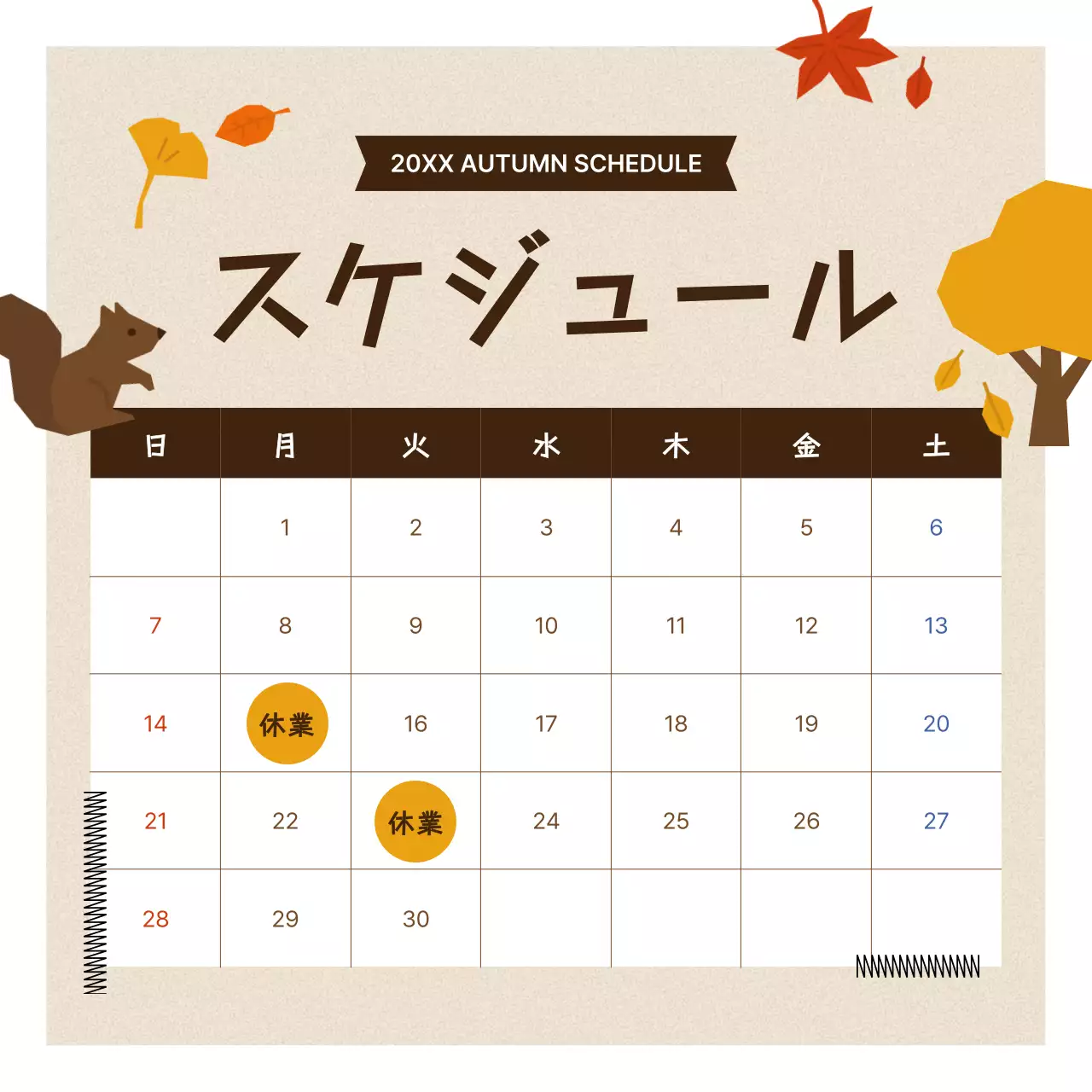 茶色 かわいい キャンペーン お知らせ