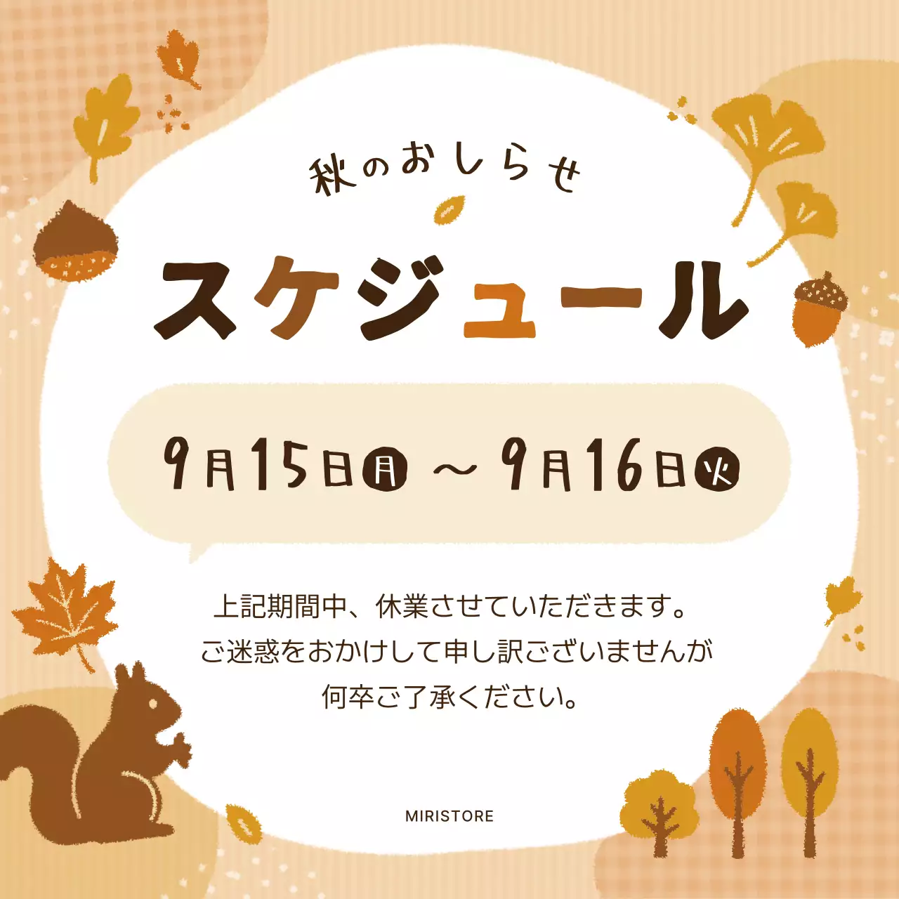 茶色 かわいい クーポン お知らせ