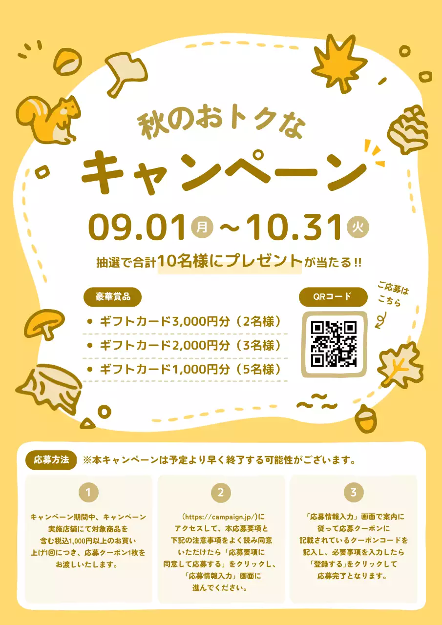 黄色 ポップ キャンペーン ポスター