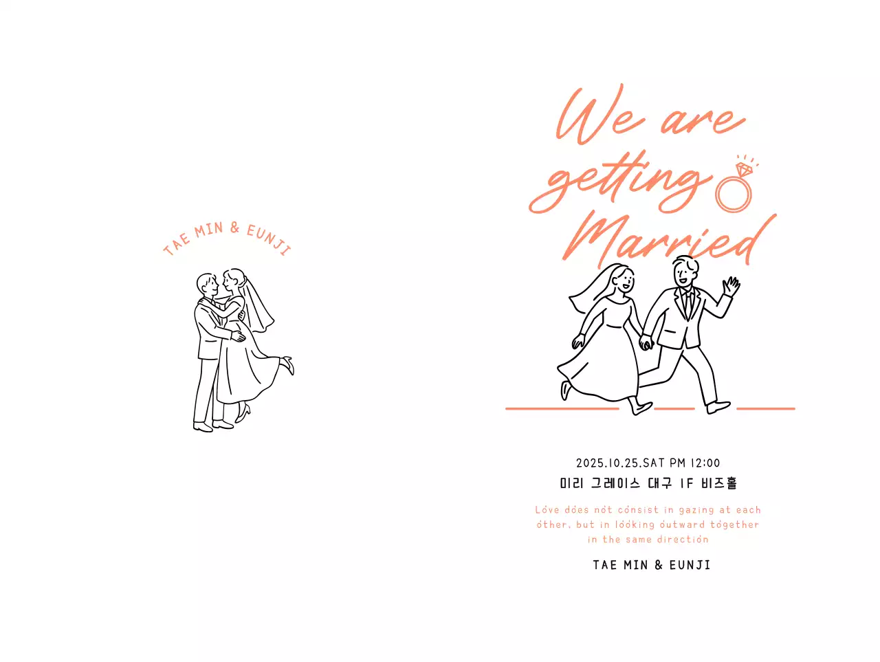 주황 심플 결혼 초대장