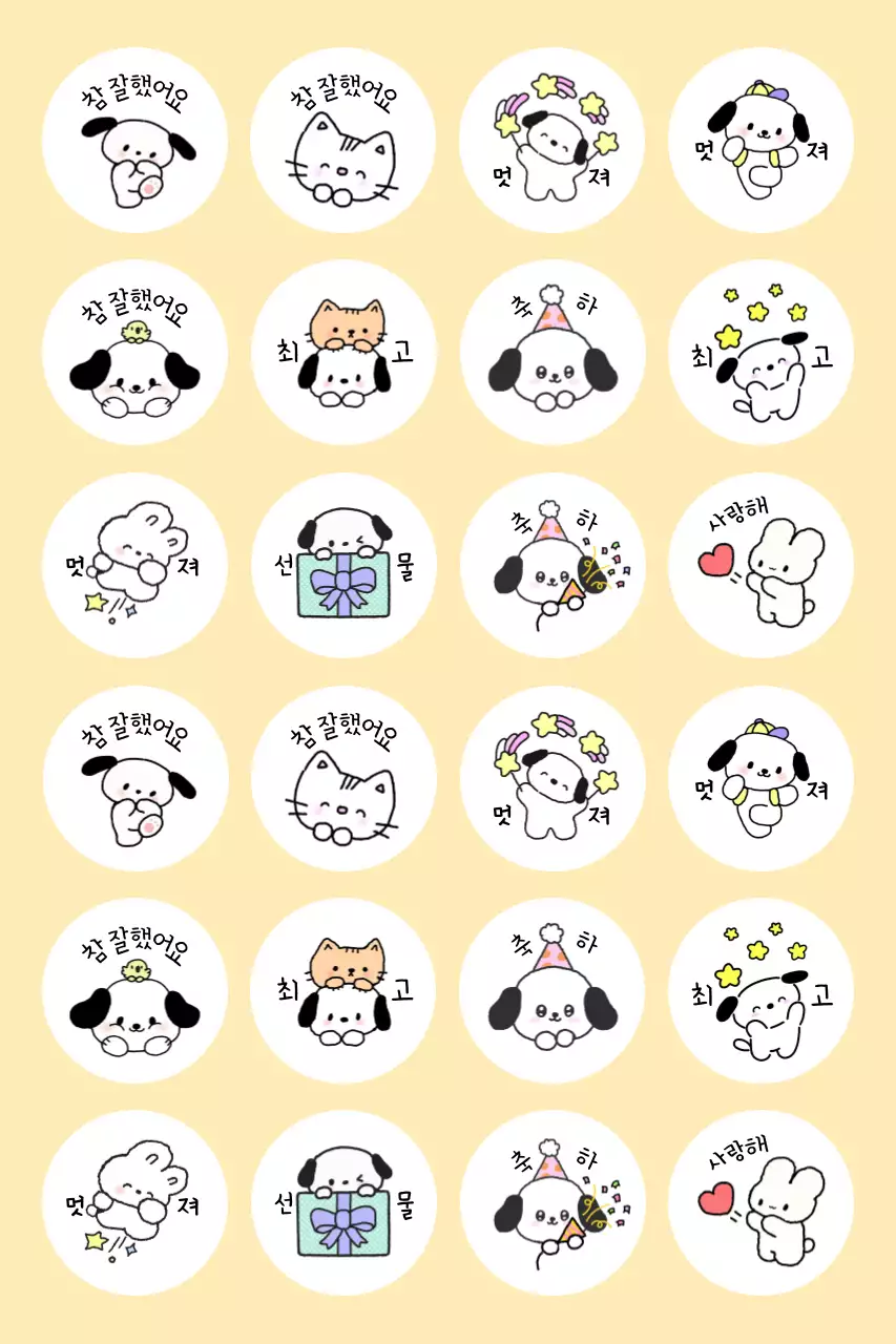 베이지 아기자기한 스티커 굿즈