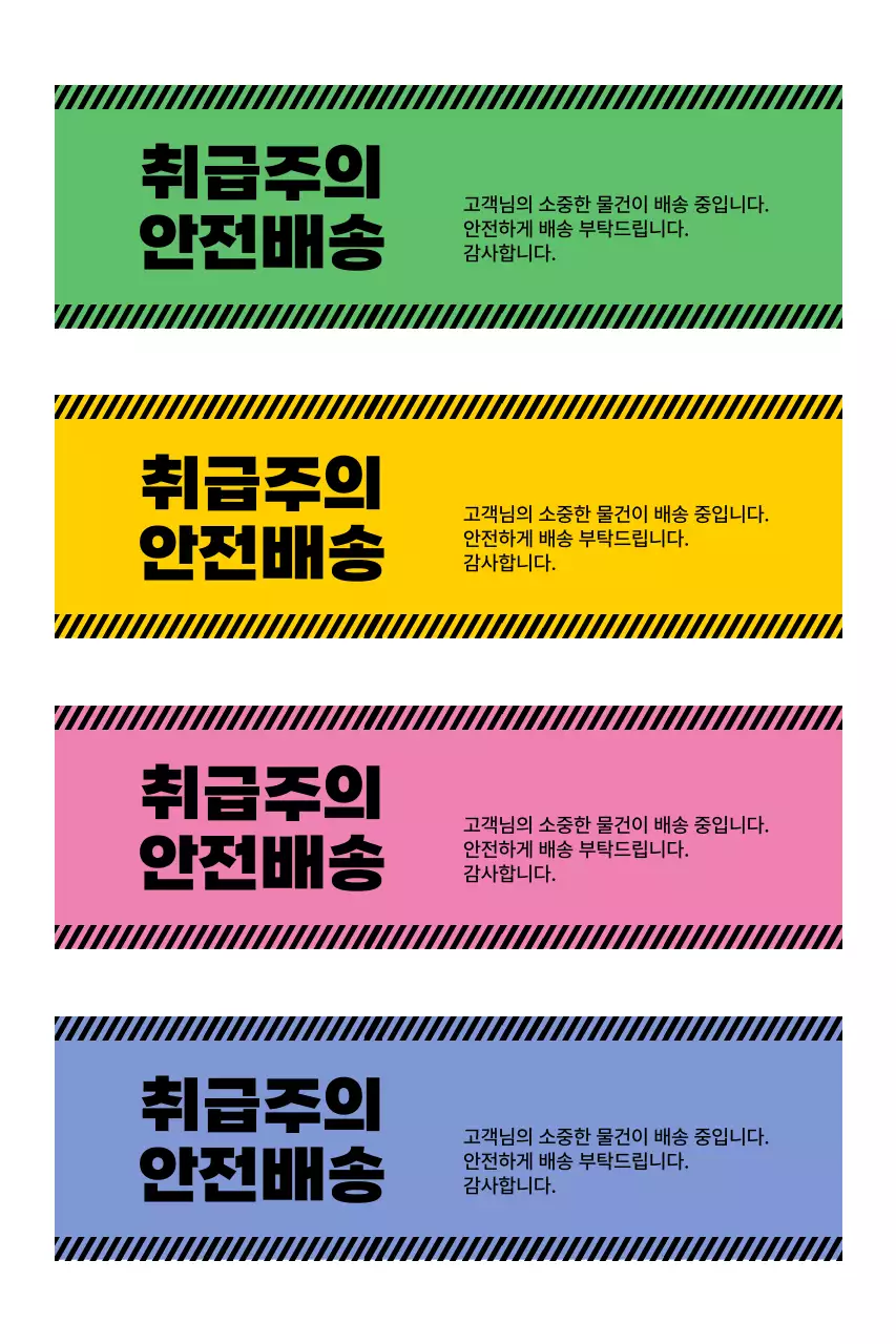 초록 심플 배송 안내