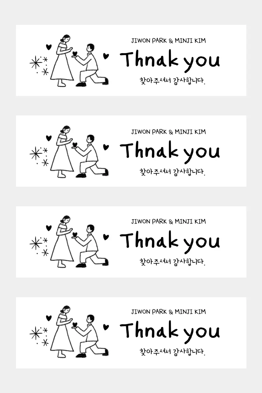 흑백 심플 결혼 감사