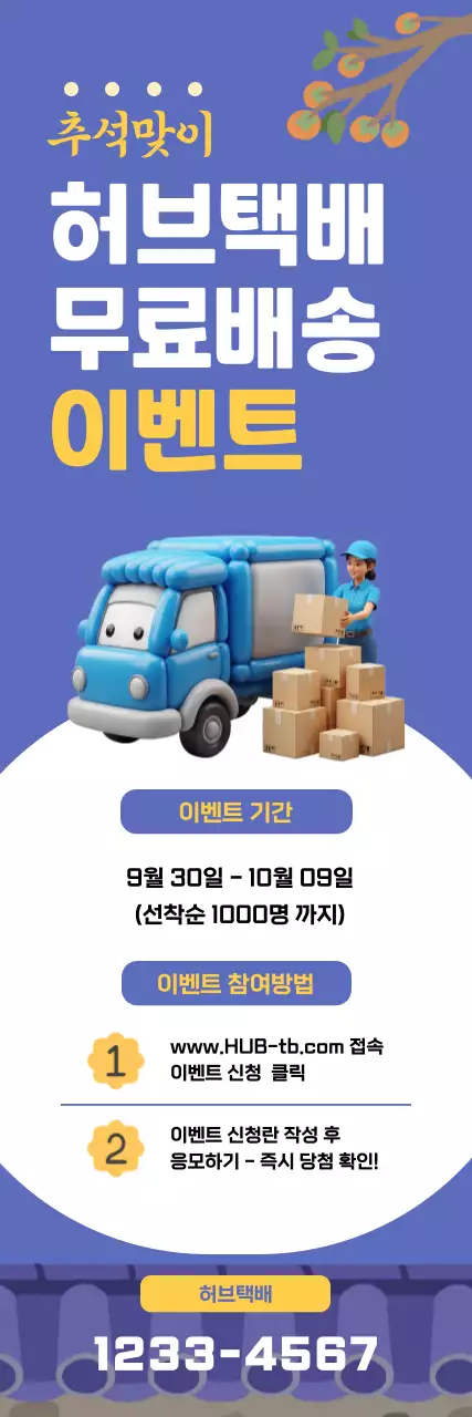 파랑 보라 심플 이벤트 안내