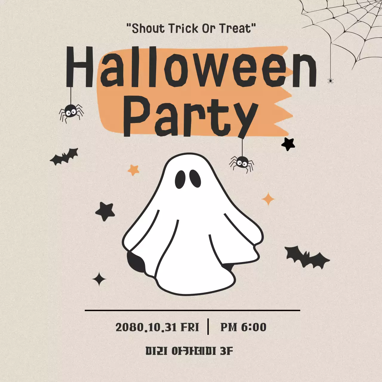 주황 빈티지 할로윈 축제