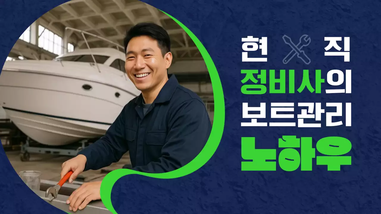 파랑 모던 기술 정보 전달