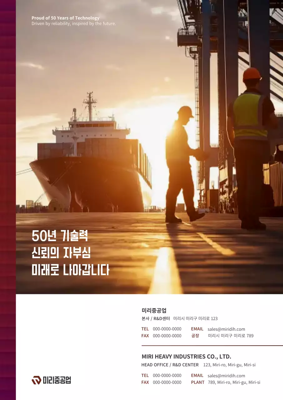 주황 모던 산업 광고