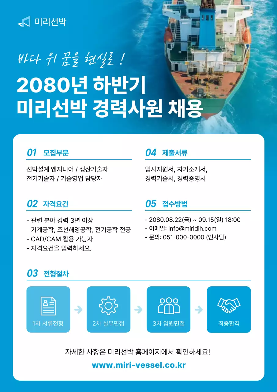 파랑 심플 채용 모집 공고