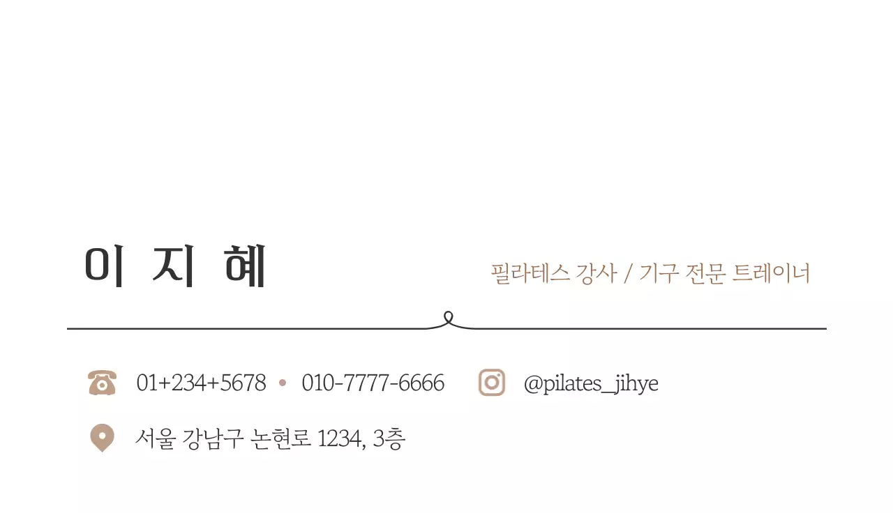 베이지 심플 피트니스 로고