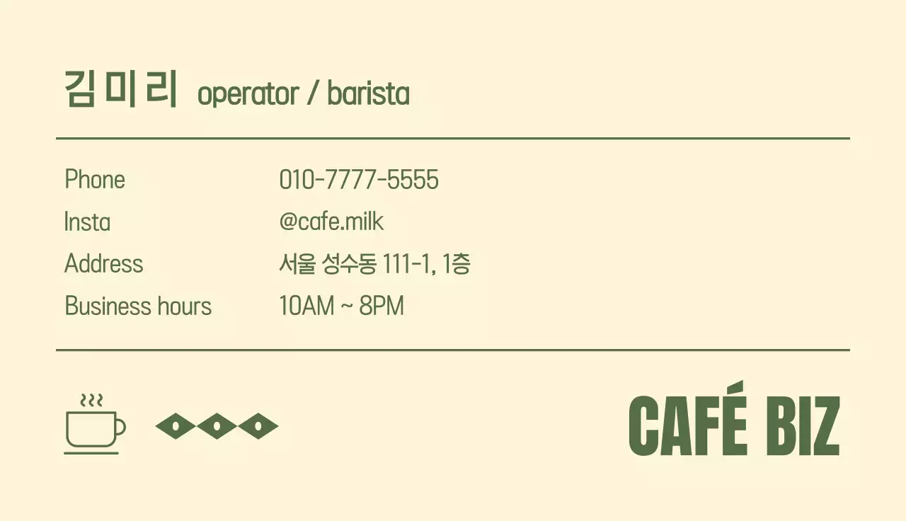 카키 심플 카페 광고