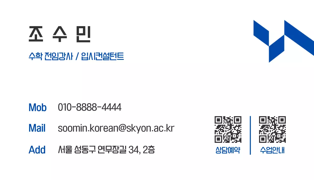 파랑 깔끔 교육 광고