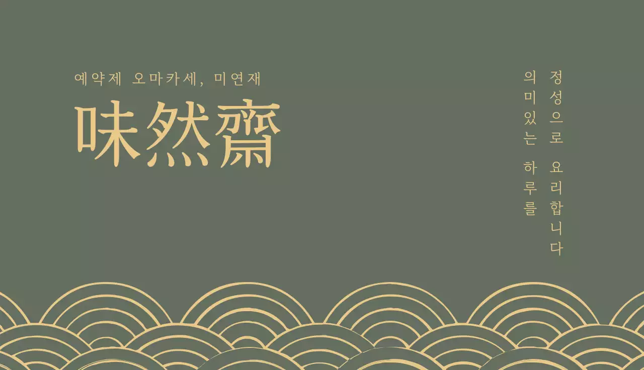 카키 전통 전시회 안내