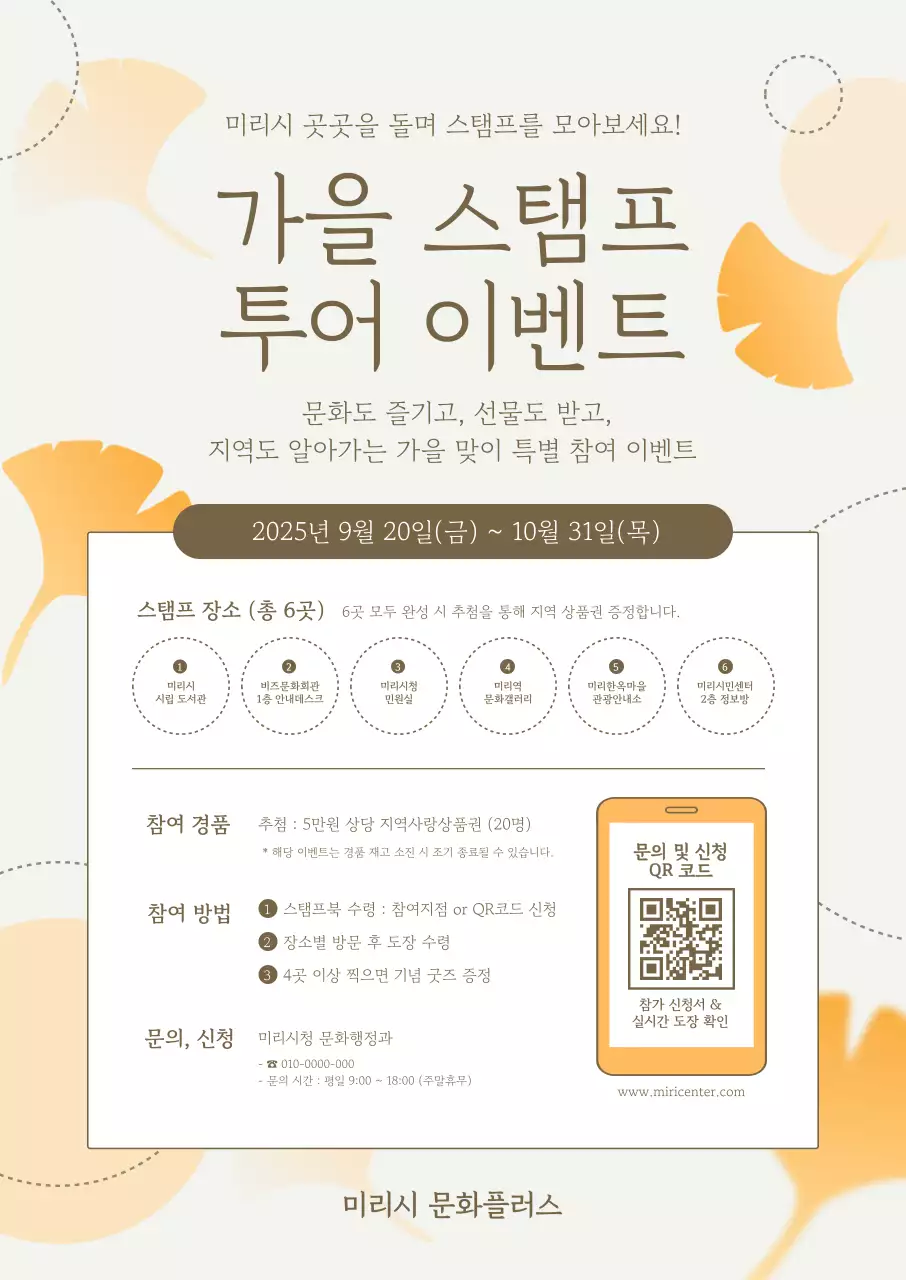 베이지 심플 이벤트 안내