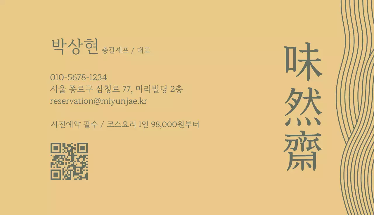 카키 전통 전시회 안내