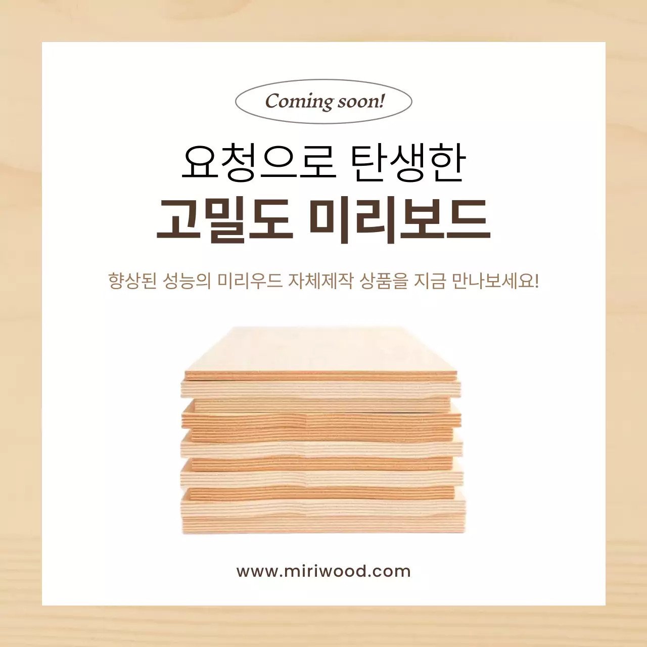 베이지 심플 건축재료 광고