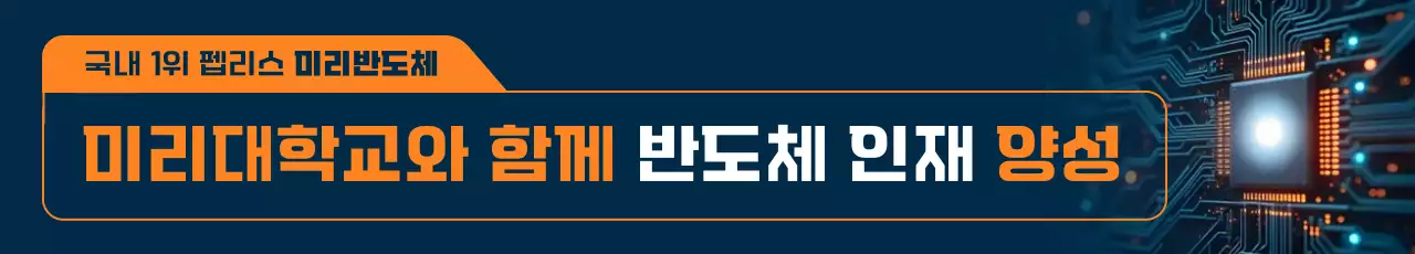 파랑 모던 교육 광고