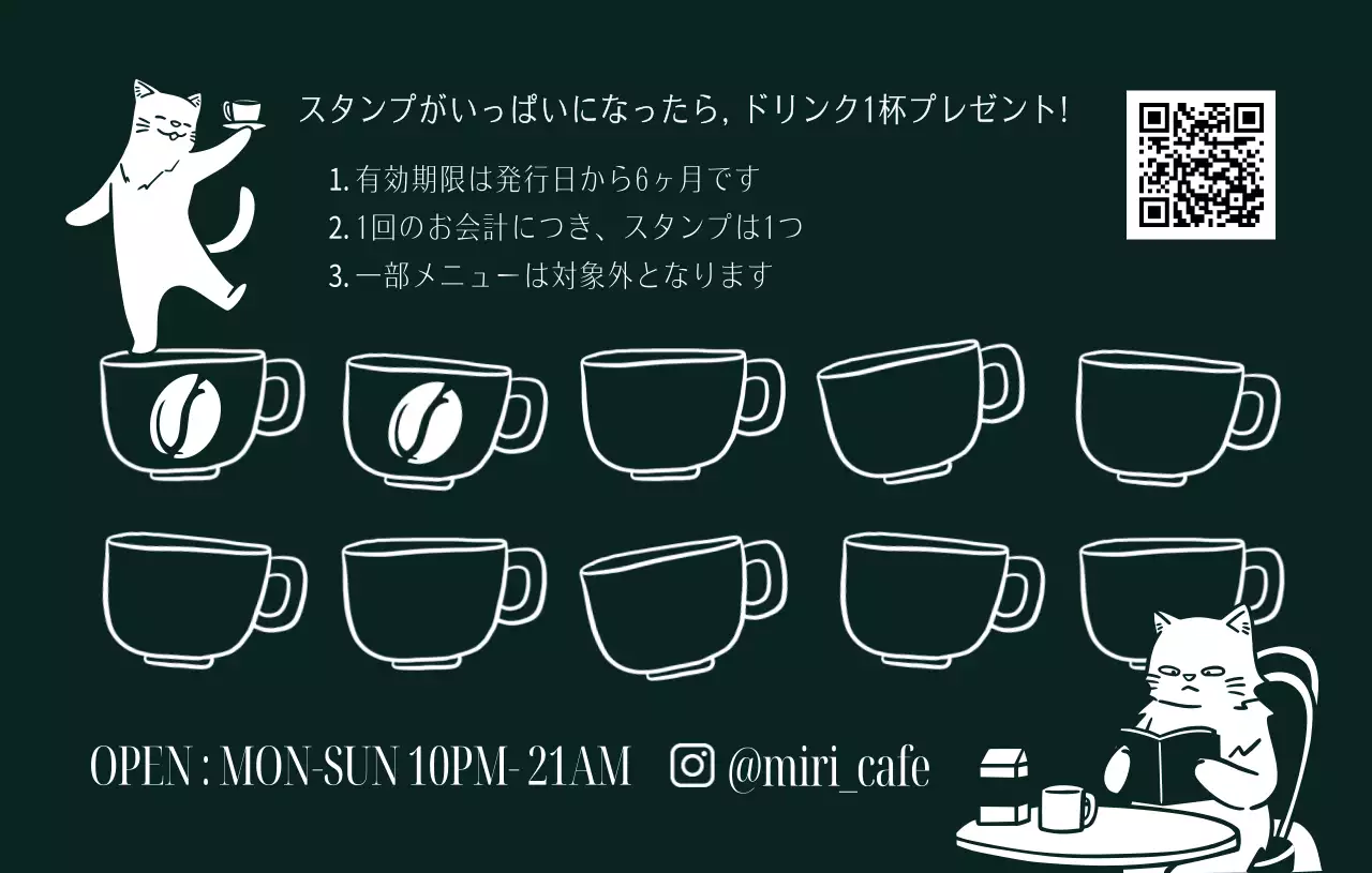 緑 かわいい カフェ カード おしゃれ