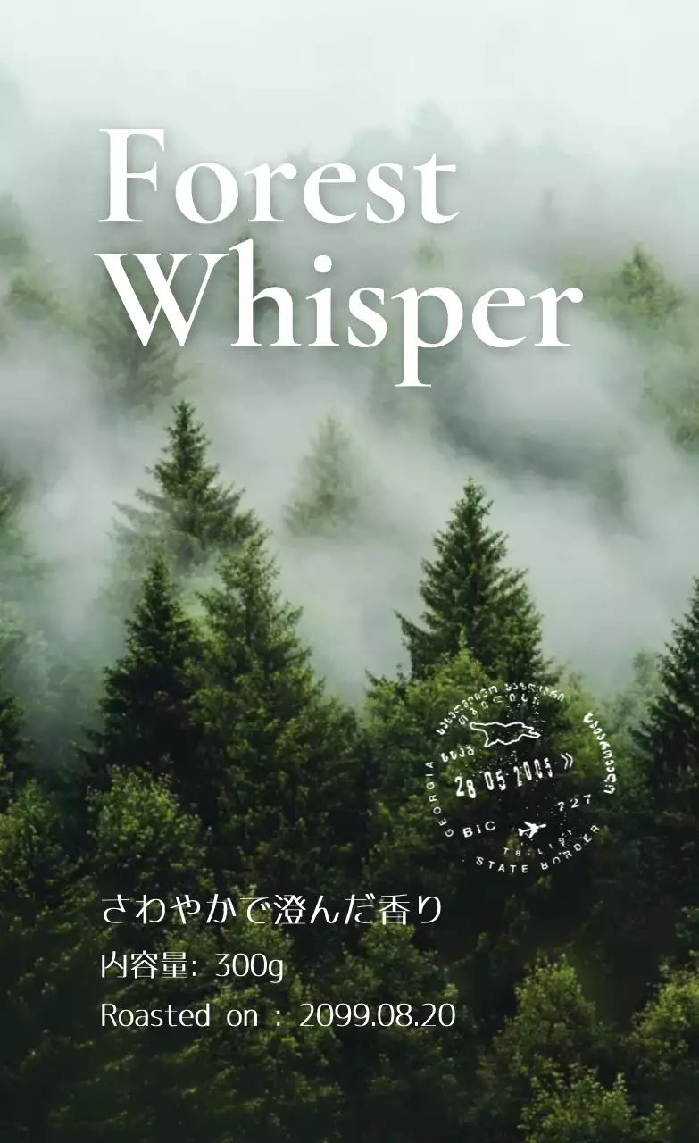 緑 ナチュラル コーヒー豆ラベル