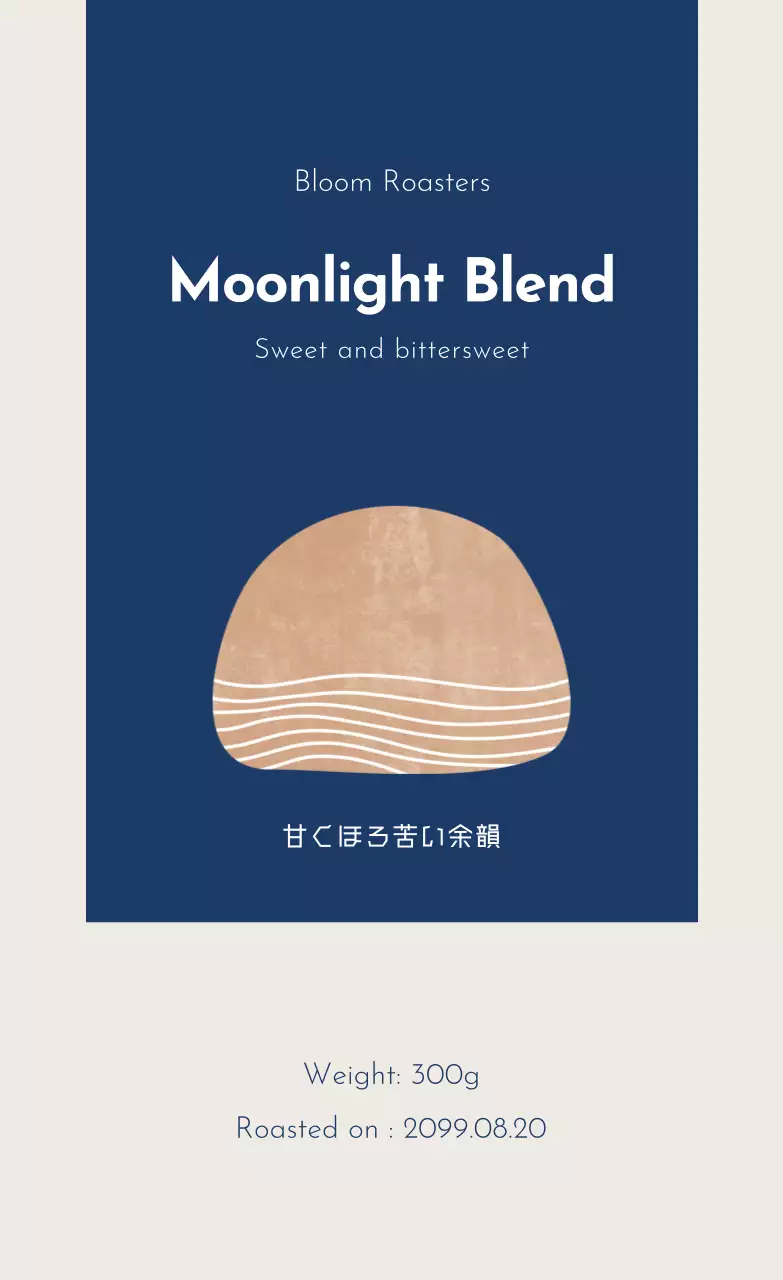 ネイビー ベージュ シンプル コーヒー豆ラベル