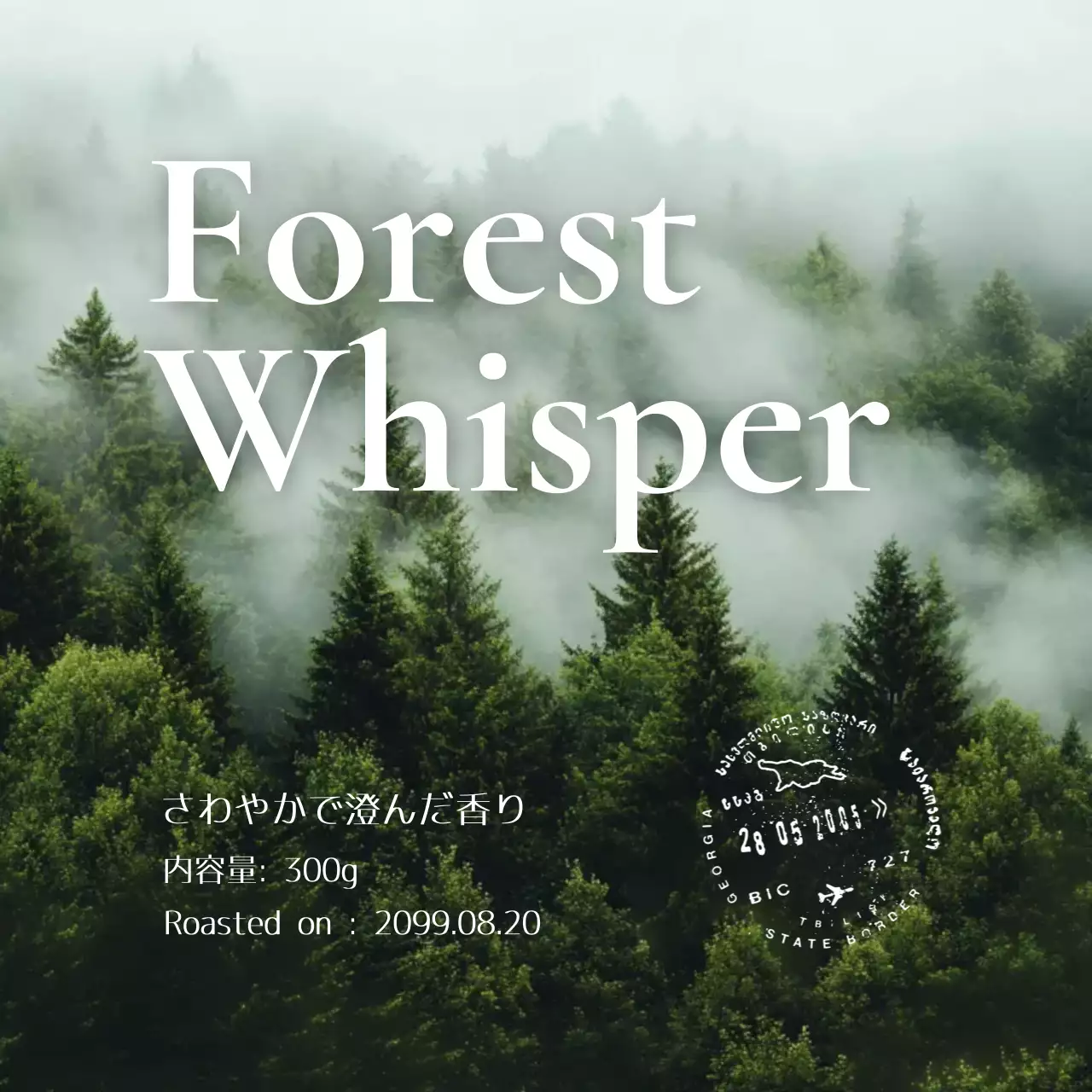 緑 ナチュラル コーヒー豆ラベル