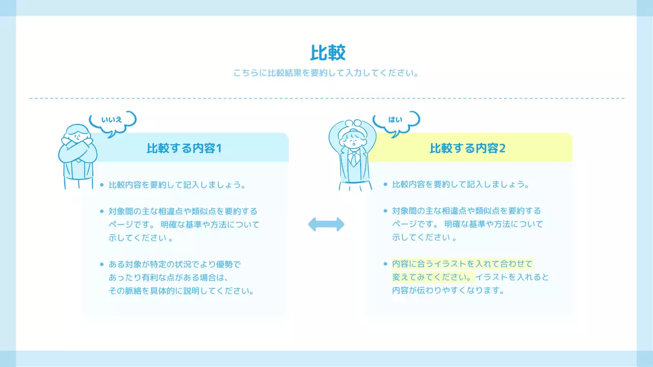青 シンプル 丸い プレゼンテーション プラン