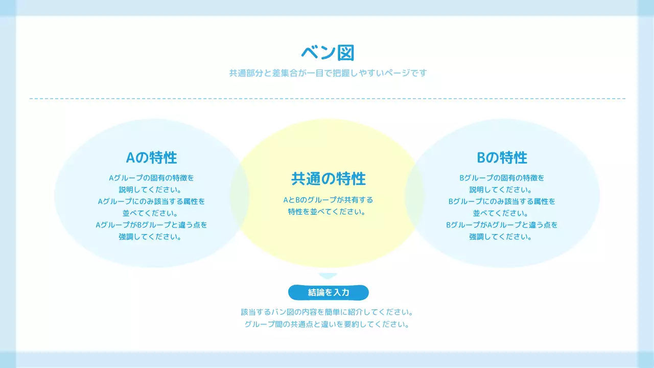 青 シンプル 丸い プレゼンテーション プラン