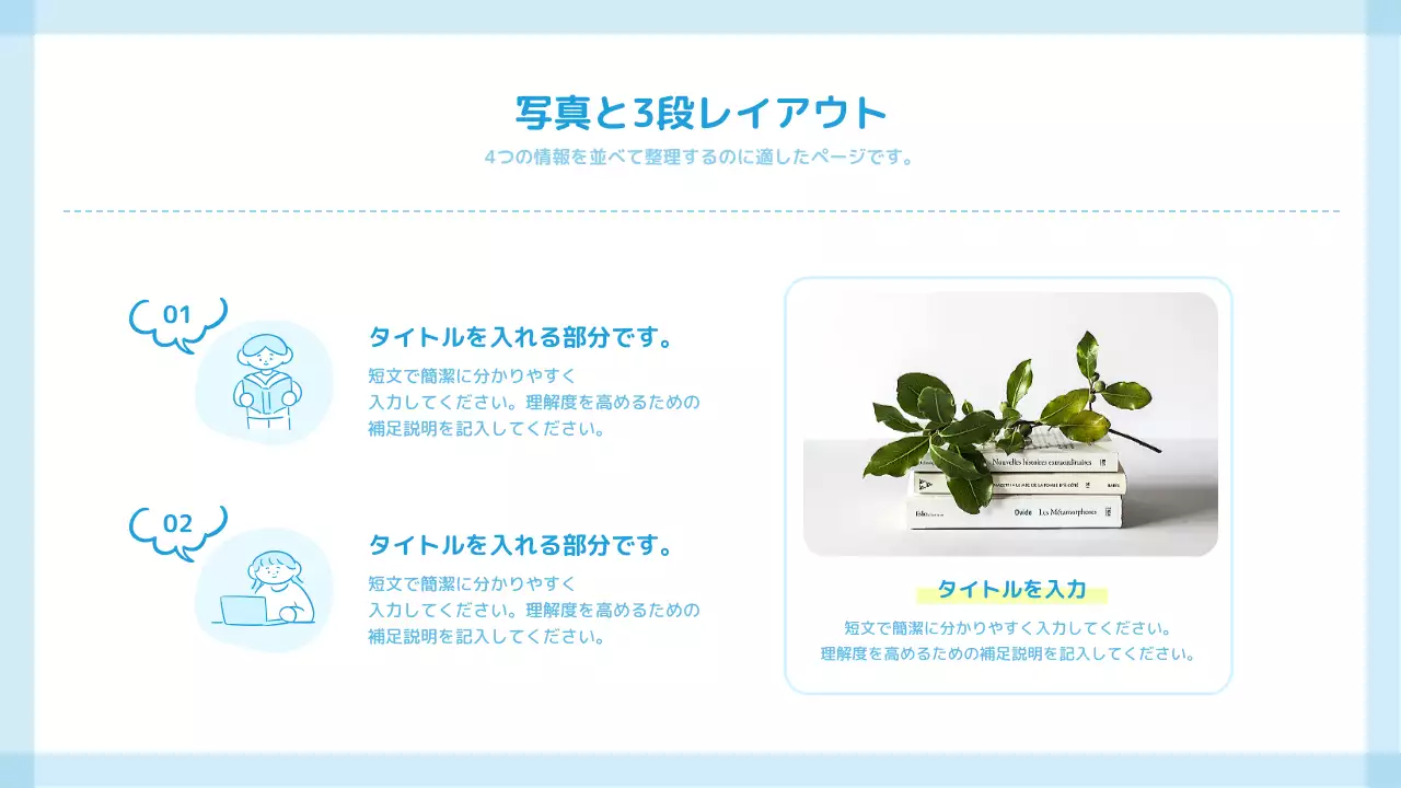 青 シンプル 丸い プレゼンテーション プラン