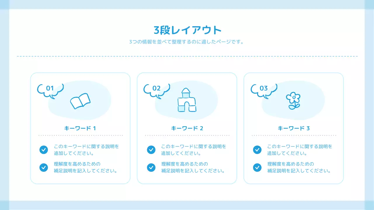 青 シンプル 丸い プレゼンテーション プラン