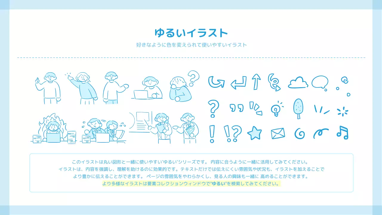 青 シンプル 丸い プレゼンテーション プラン