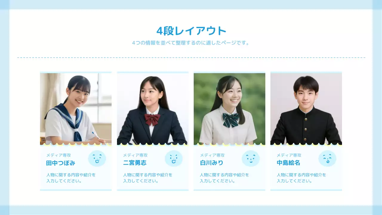 青 シンプル 丸い プレゼンテーション プラン