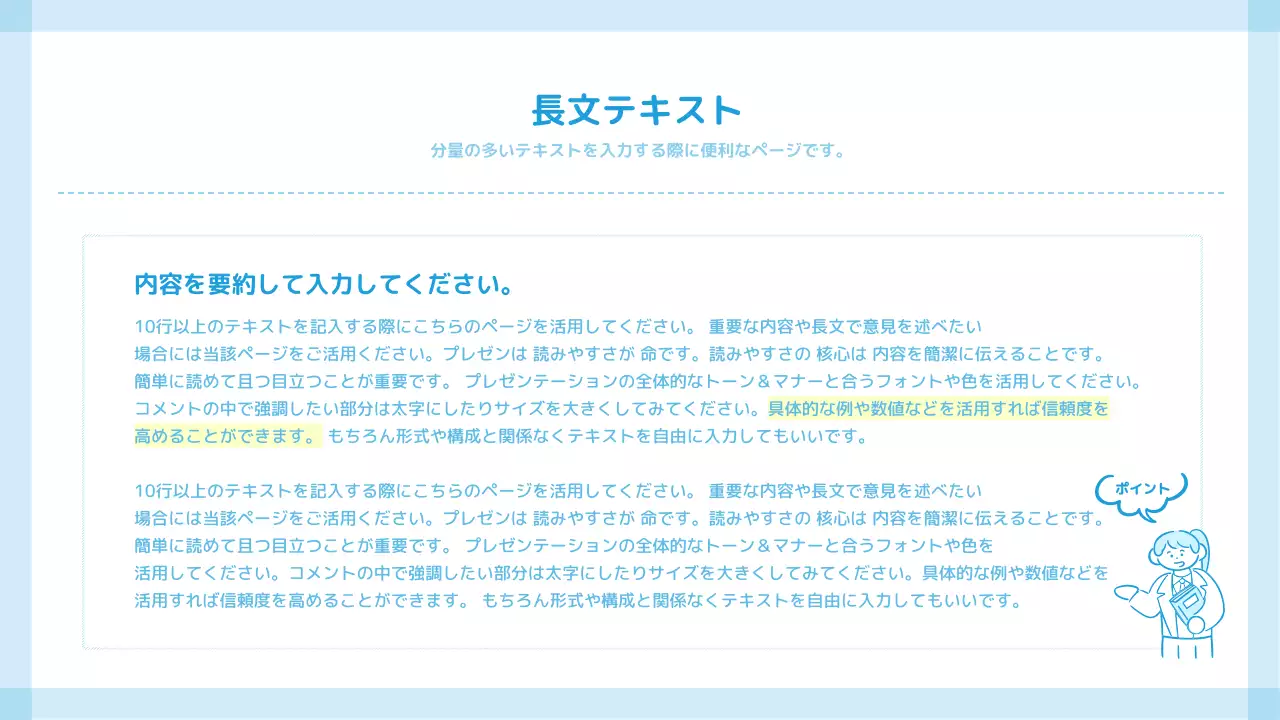 青 シンプル 丸い プレゼンテーション プラン