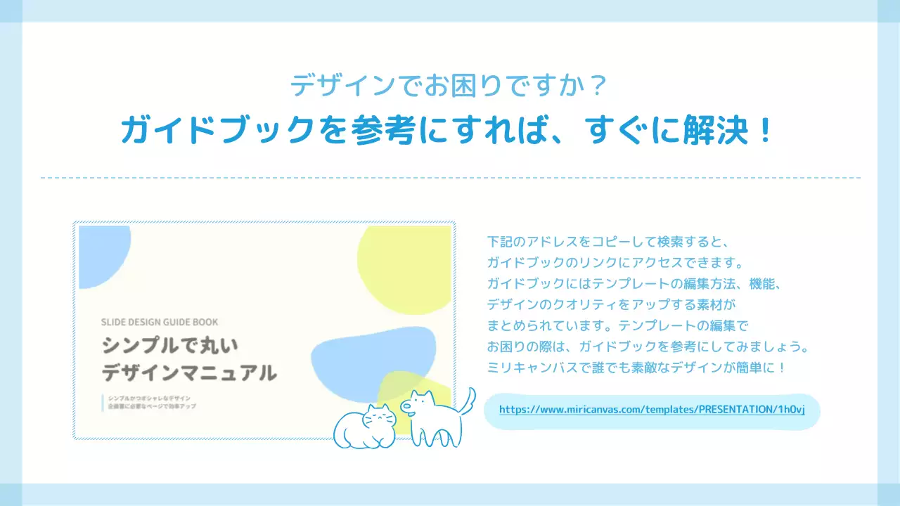 青 シンプル 丸い プレゼンテーション プラン