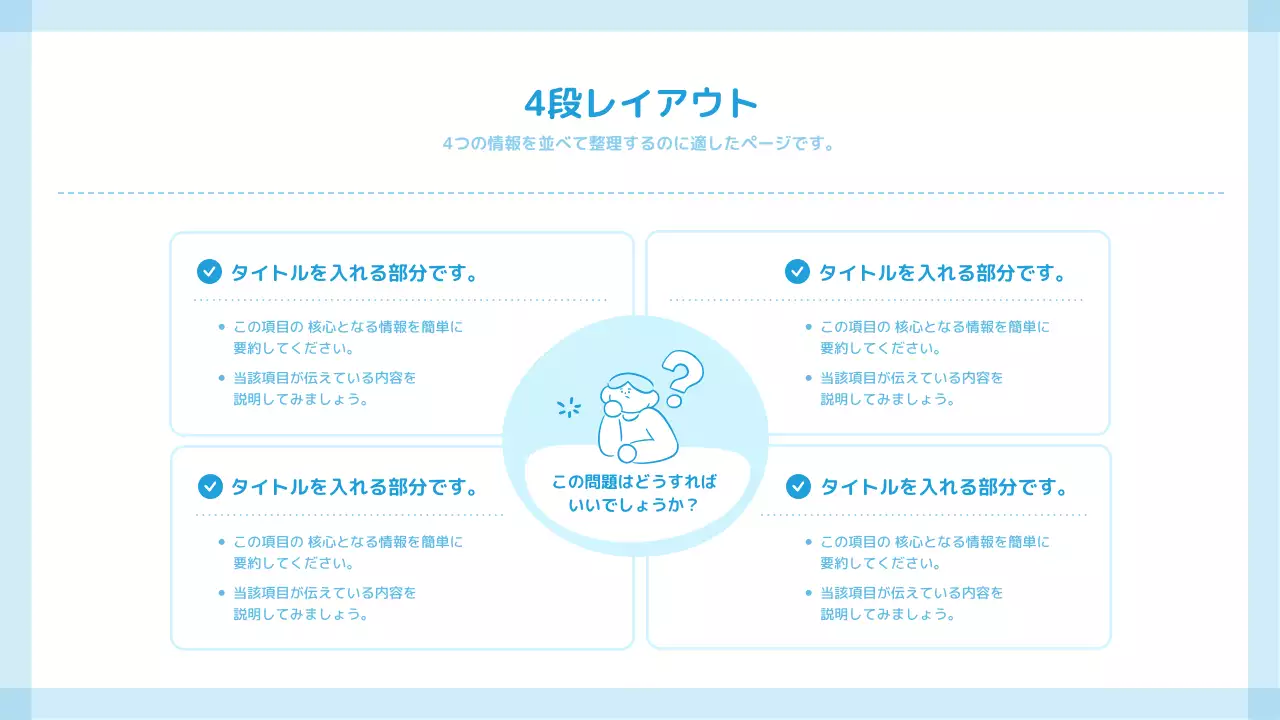 青 シンプル 丸い プレゼンテーション プラン